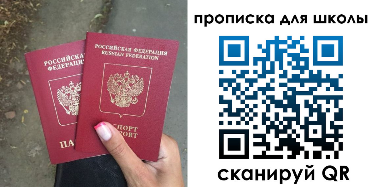 прописка в квартире в Стерлитамаке