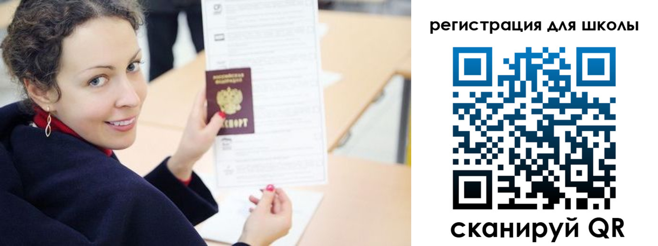 временная регистрация поиск в Стерлитамаке