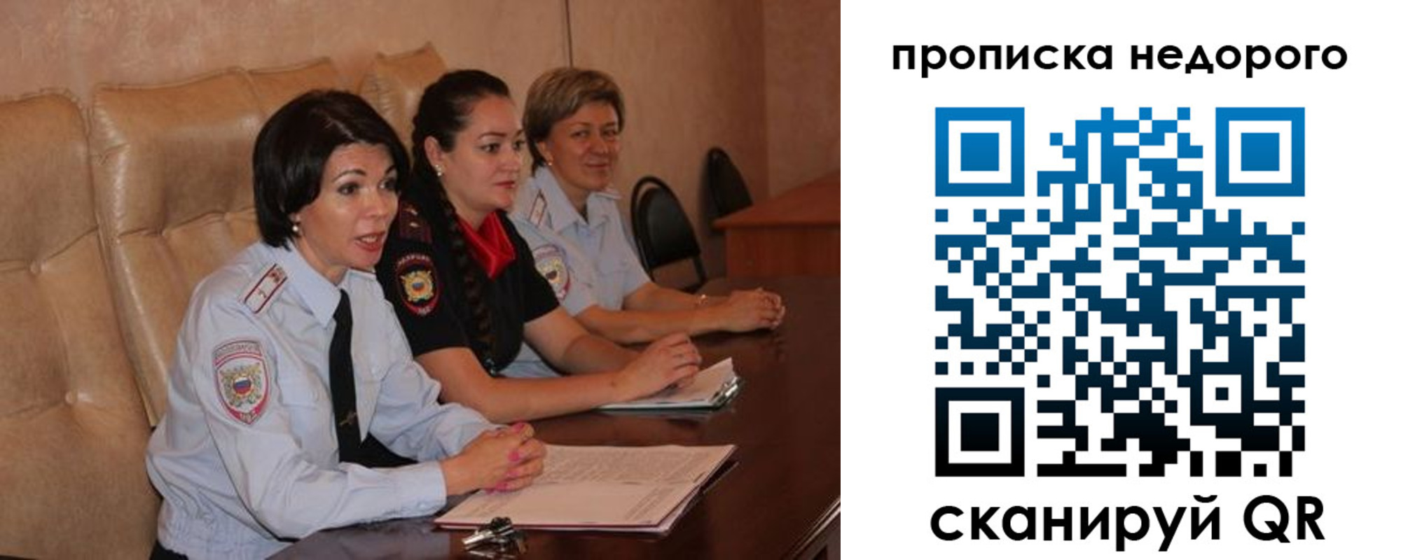 где прописаться в Стерлитамаке