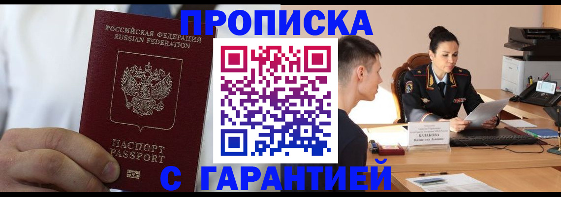 временная регистрация поиск в Стерлитамаке