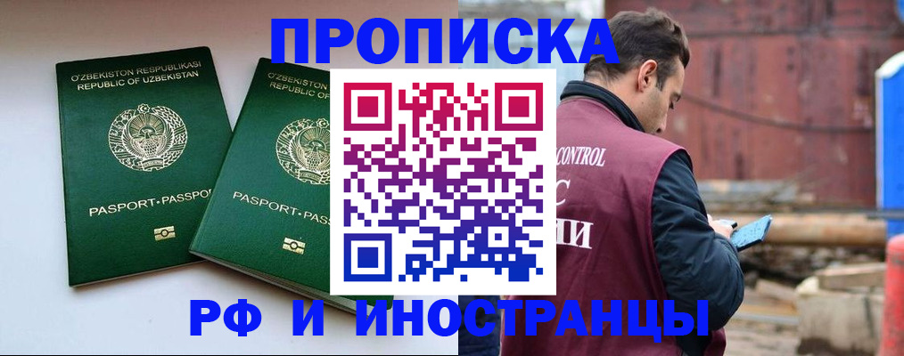 прописка для военкомата в Стерлитамаке
