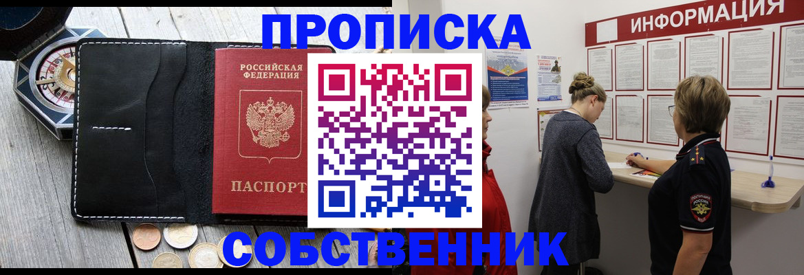 найти адрес прописки в Стерлитамаке